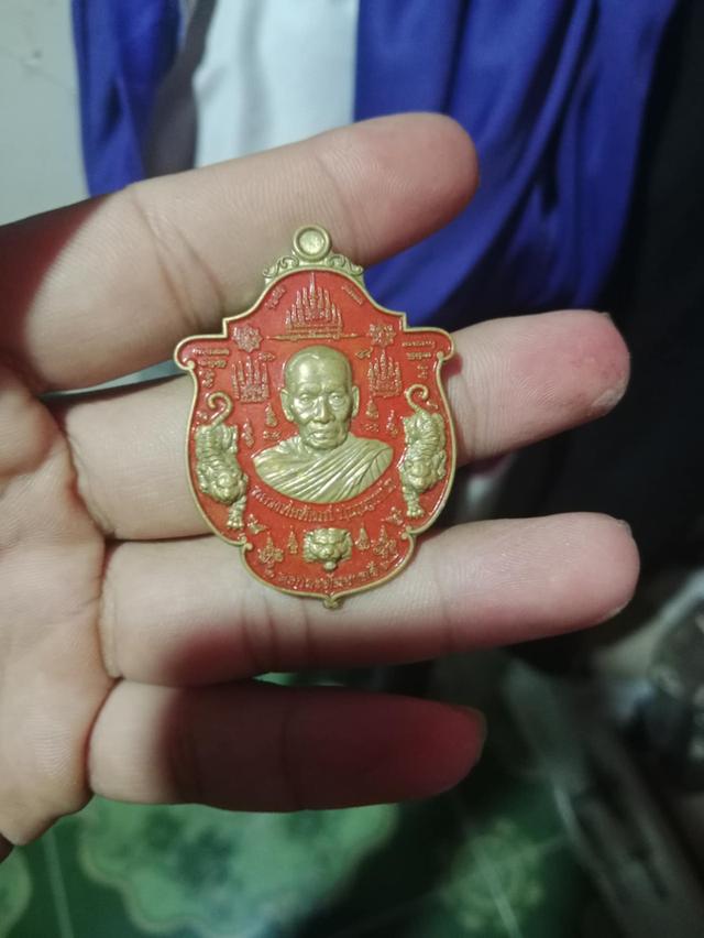 เหรียญหลวงพ่อพัฒน์ 2