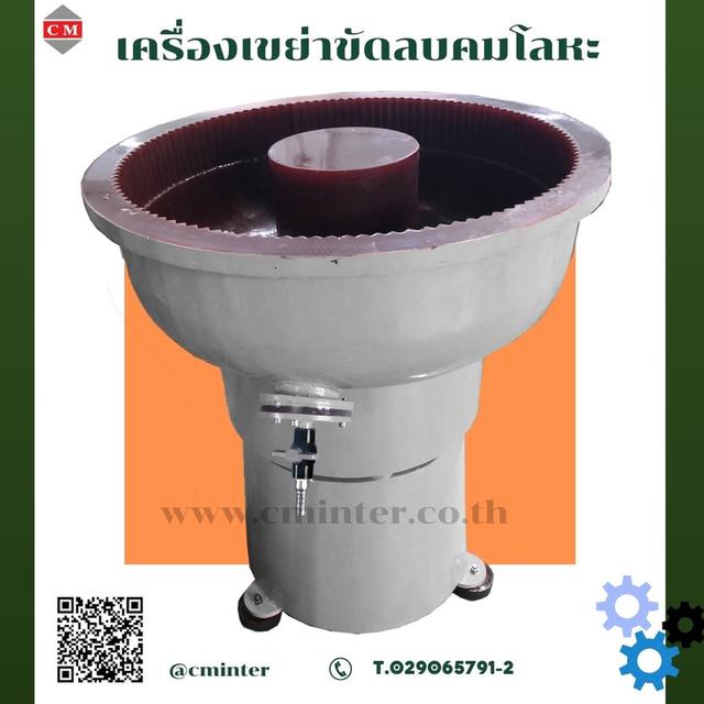   เครื่องขัดผิวโลหะแบบเขย่า (ไม่มีสะพานแยกชิ้นงาน) / Vibratory Finishing Machine