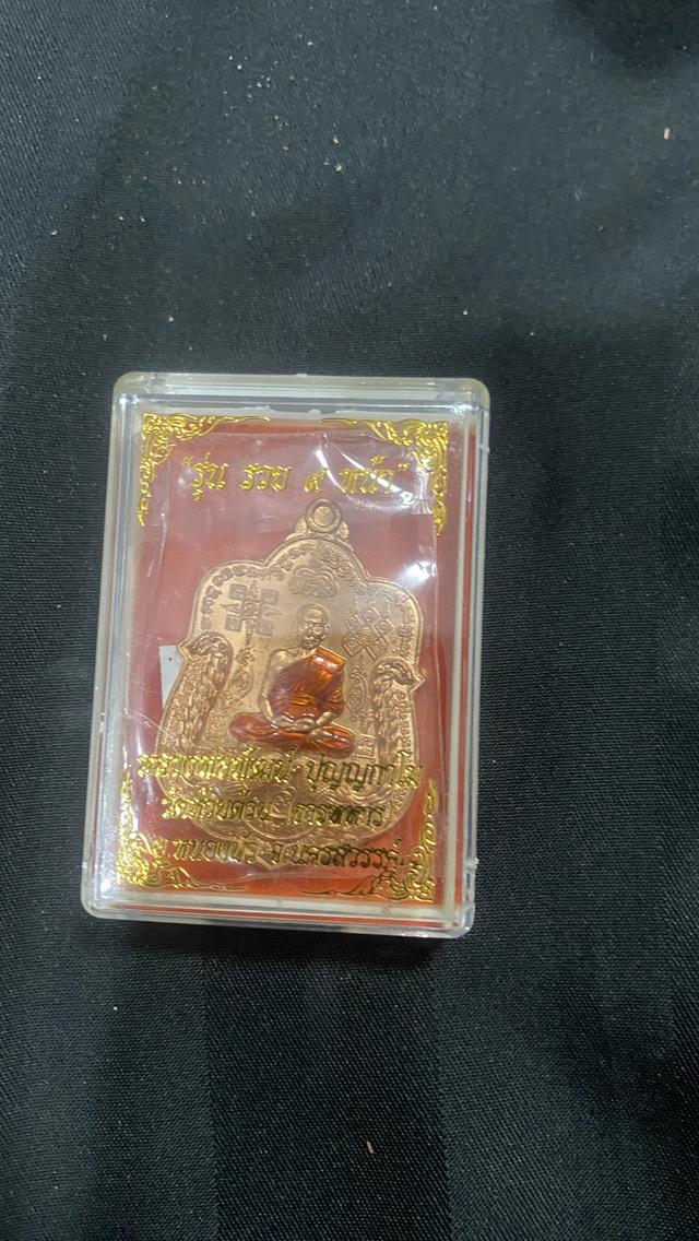 หลวงพ่อพัฒน์ วัดห้วยด้วน(จ.นครสวรรค์) 2