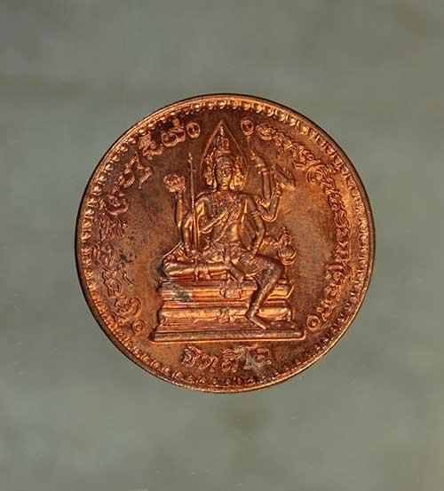 รูป เหรียญ หลวงปู่หมุน พระพรหม เนื้อทองแดง ค่ะ j2170