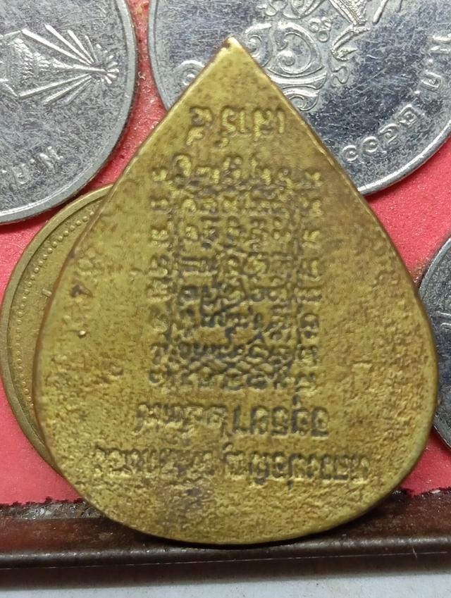 เหรียญหลวงพ่อเชิญ 7 เหรียญ 14