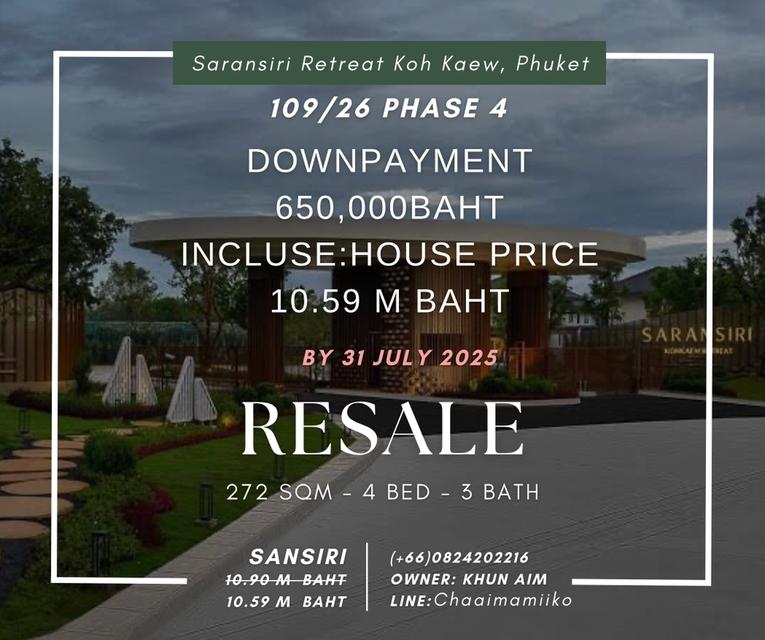 🧧SALE: บ้านเดี่ยว 10.59 M : Phase 4 : 68 ตร.วา#สราญสิริรีทรีตเกาะแก้ว โครงการใหม่ จ.ภูเก็ต เงียบสงบ โทร 0824202216 8