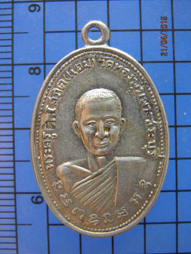 1825 เหรียญหลวงพ่อก้อน-หลวงพ่อแถม วัดทองพุ่มพวง จ.สระบุรี ปี 2