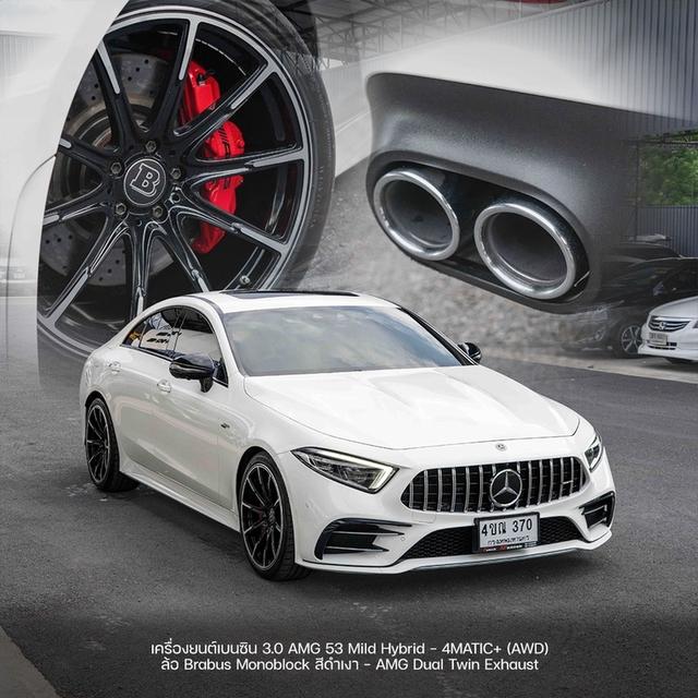 รหัสรถ NP370 🏁 MERCEDES-BENZ CLS53 AMG DYNAMIC 4MATIC ปี 2021