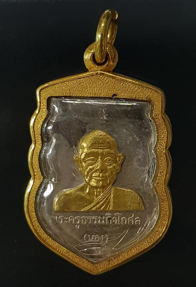 หลวงปู่ทวด อาจารย์นอง ปี 2535 เหรียญเศียรโต รุ่นแรก ( เหรียญทองคำ ) น้ำหนักประมาณ 25กรัม เลขพระ 199 2