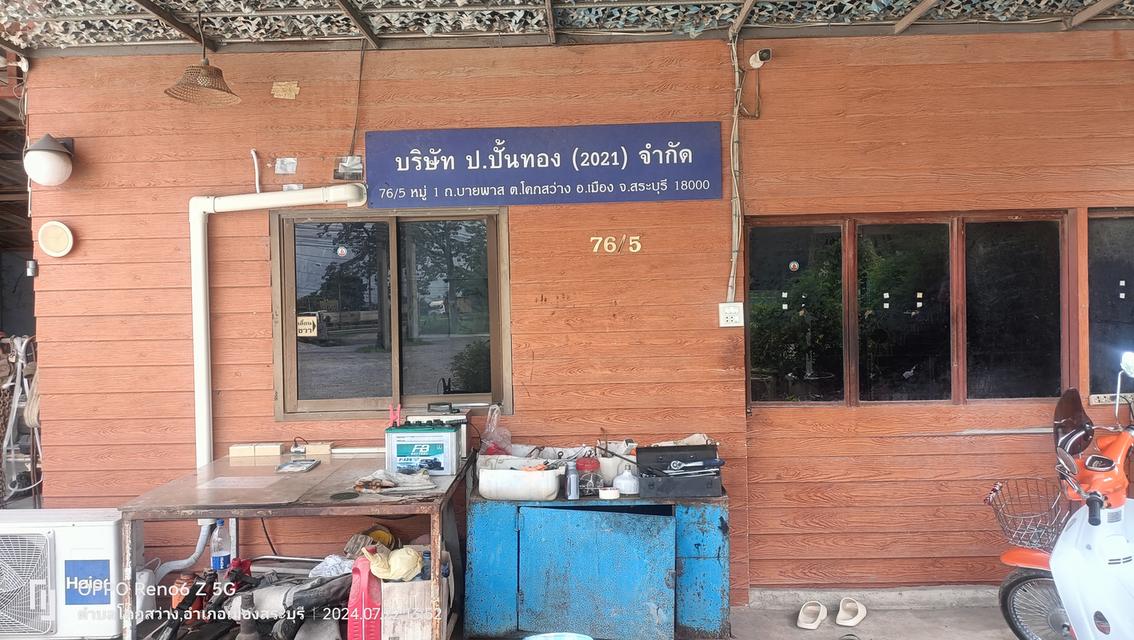 ที่ดินพร้อมห้องแถว 9 ห้อง 13