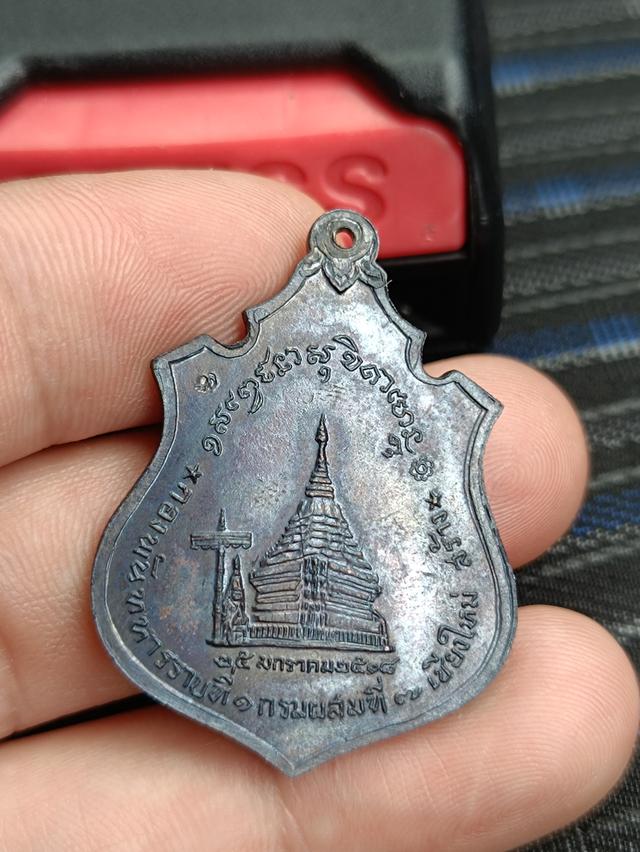 เหรียญหลวงพ่อเกษมเขมโก