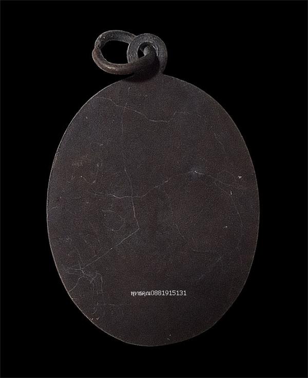 เหรียญหลวงปู่ไข่หลังเรียบ วัดเชิงเลน กรุงเทพ รูปที่ 4