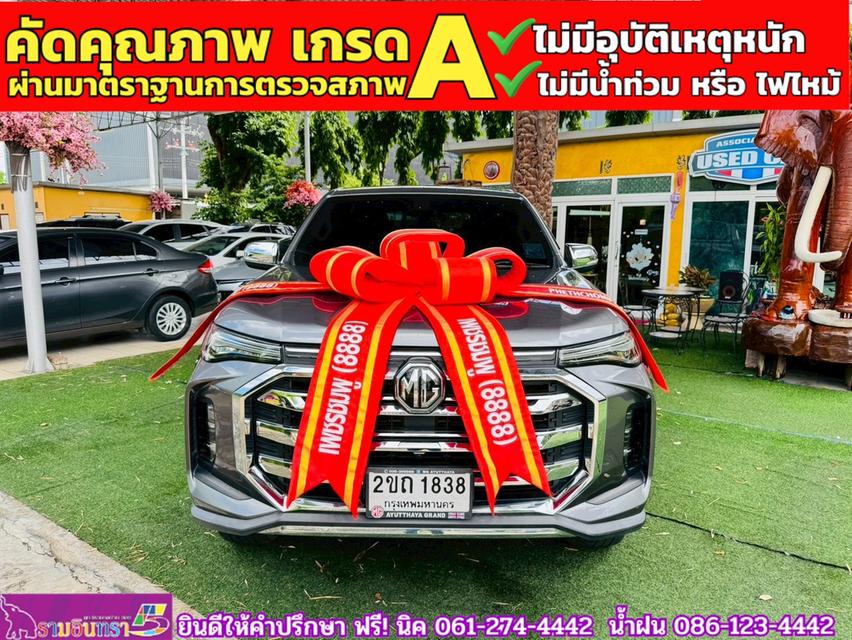 MG EXTENDER 4 ประตู 2.0 GRAND X i-Smart ปี 2022