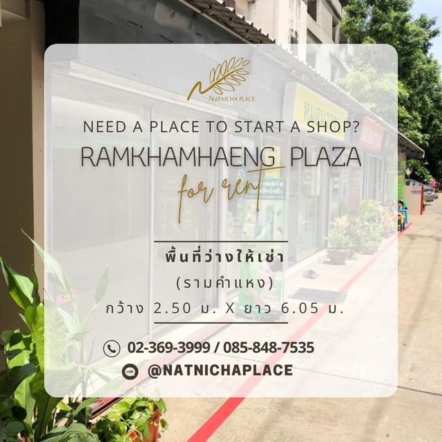 พื้นที่ว่างปล่อยให้เช่าขายของ เปิดสำนักงานร้านค้า 3