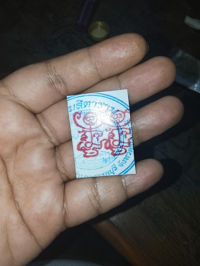 รูปถ่ายหลวงพ่อกวยหลังยันต์คู่วัดโฆสิตาราม 2