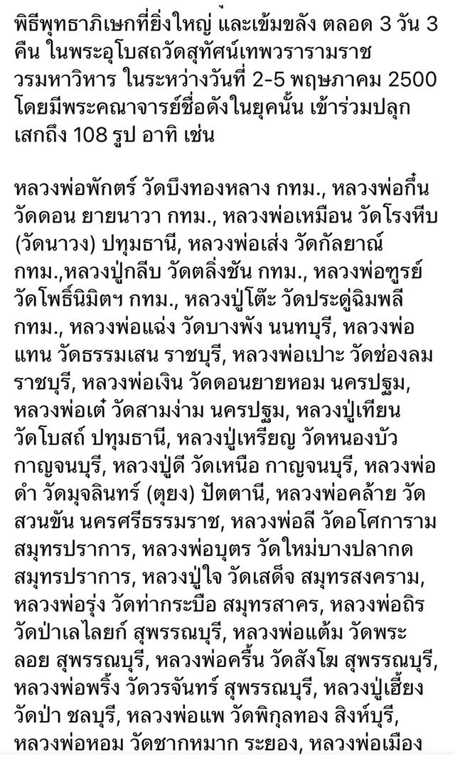 เหรียญชุดพระประจำวัน สำนักพุทธประทีป พิธี25พุทธศตวรรษ 11
