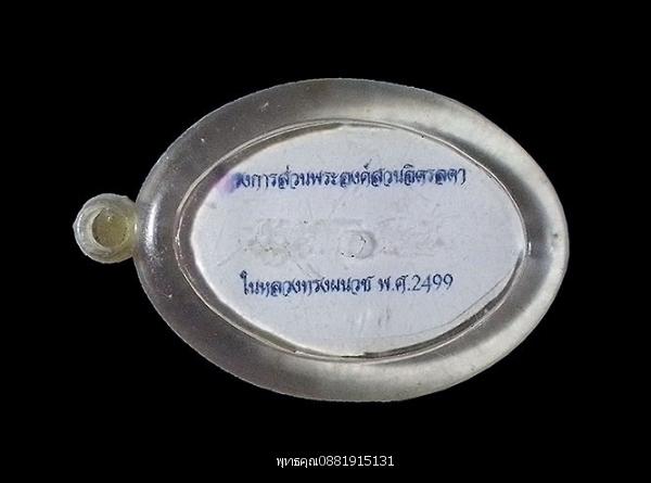 รูปถ่ายในหลวงทรงผนวช ปี2499 โครงการส่วนพระองค์สวนจิตรลดา รูปย่อยที่ 3