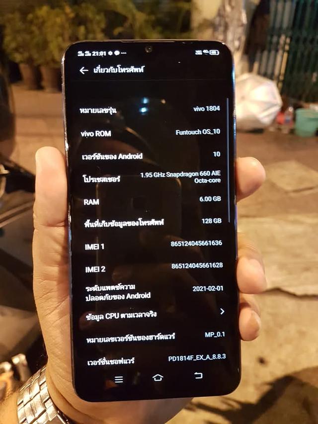 Vivo V11 ราคาดี 6