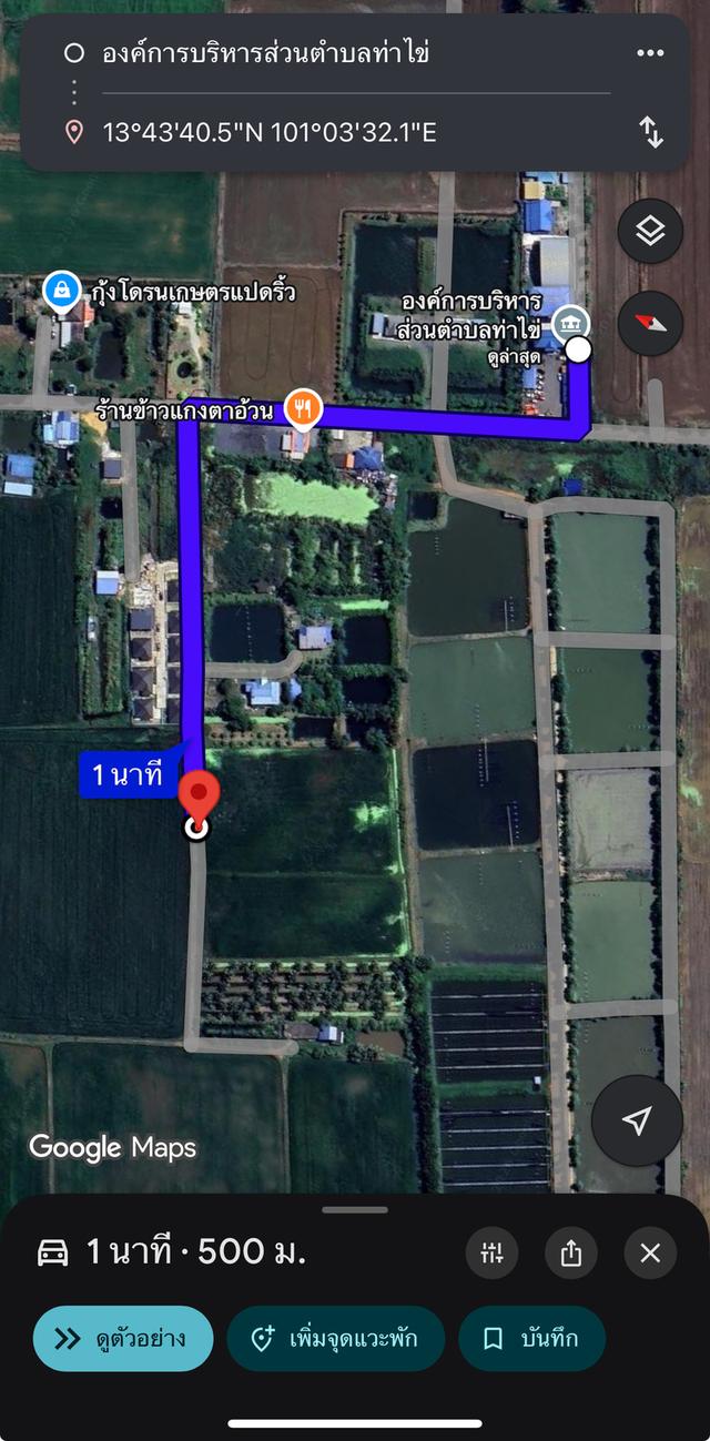 ขายที่ดินในฉะเชิงเทรา 6ไร่ ไร่ละ1700000 3