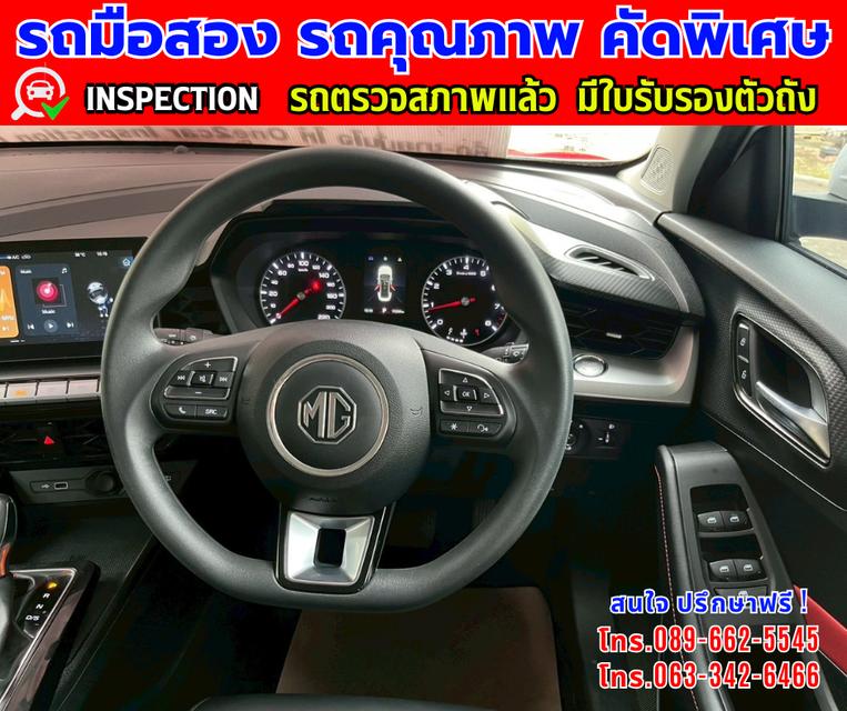 🎯ปี2023 MG MG5 1.5 D 🎯ไมล์แท้ 15,xxx กม.ประกันศูนย์ ถึง2027 🎯เกียร์อัตโนมัติ 🎯เครื่องเบนซิน 10