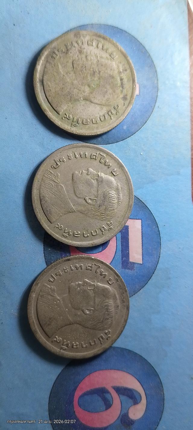 เหรียญ 1บาท  พ.ศ2520