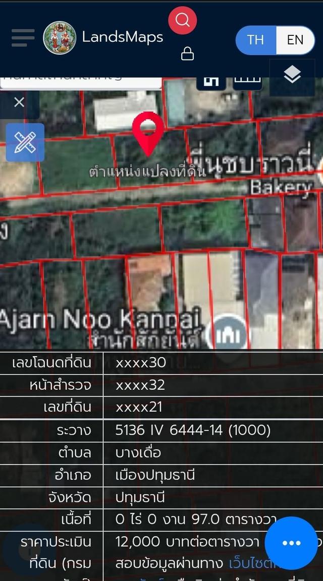 ที่ดินเปล่า 97 ตรว. ในหมู่บ้านพูลศรี จ.ปทุมธานี ใกล้รร.สาธิตปมุม 2