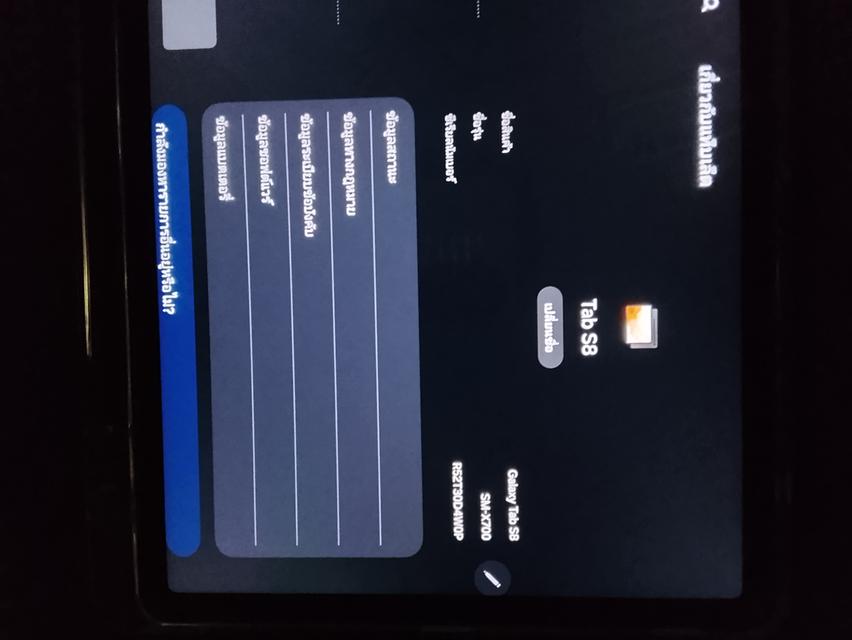 ขายด่วน Samsung tab s8 WiFi 8/128 มีรอยตรงหน้าจอ มีปากกา เคส กล่องไส้ปากกาสำรอง ที่ชาร์จให้ รูปที่ 8