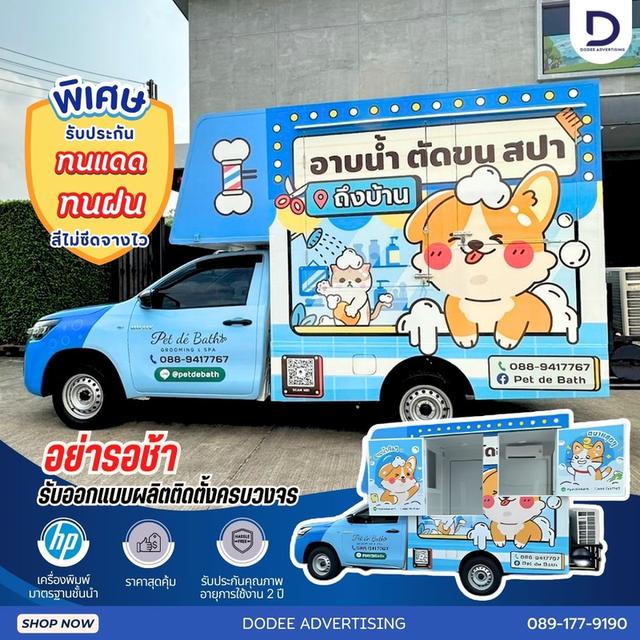 บริการติดสติ๊กเกอร์ติดรถทุกประเภทสติ๊กเกอร์ติดรถขนส่ง รถบรรทุก รถกระบะ รถตู้ รถเก๋ง สติ๊กเกอร์ติดรถบริษัท
