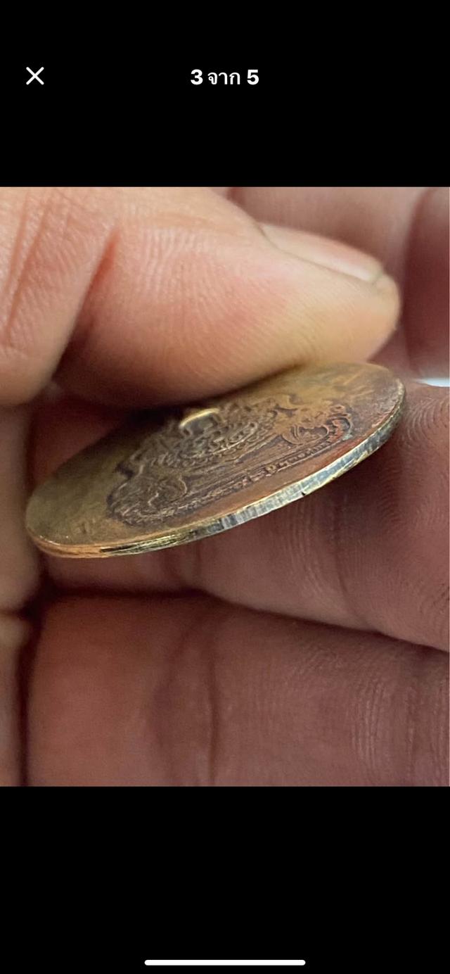 เหรียญในหลวง รัชกาลที่ 9 หลัง ภปร