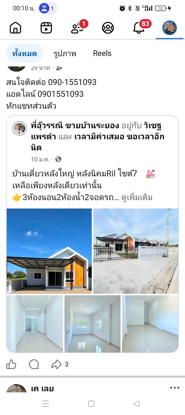 ขายบ้านโซนระยองพื้นที่เศรษฐกิจดีที่สุดในประเทศไทยสนใจติดต่อมาก่อน 4