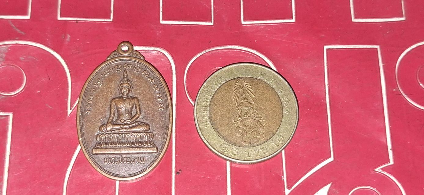 เหรียญพระประธาน หลวงพ่อช่วย วัดพิมพฤฒาราม