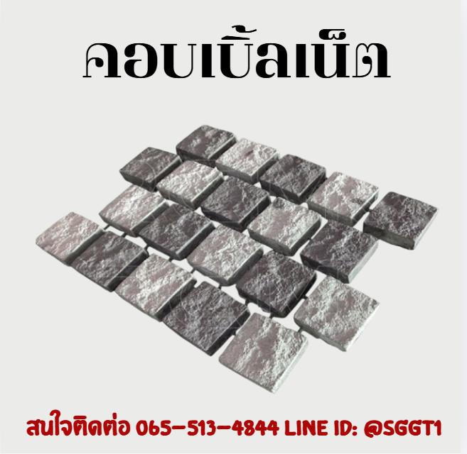 จำหน่าย คอบเบิ้ลเน็ต