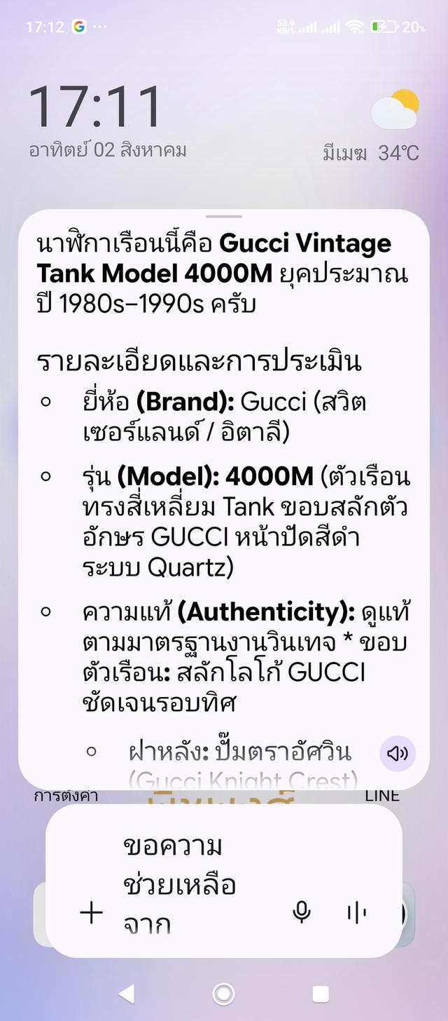 นาฬิกาเก่า Gucci Vintage รุ่น 4000M ของแท้ ตัวเครื่องและสายเป็นหนังตะกวดแท้ ของเดิมทั้งเรือน แต่เครื่องไม่เดินขายราคาถูกมากเอาซ่อมคุ้มแน่นอน รูปที่ 8