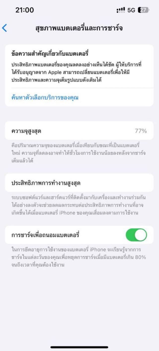 iPhone 13 สีชมพู 4