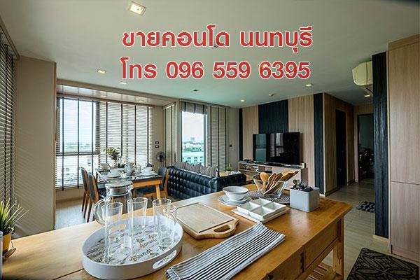 ขายคอนโด ห้องเพนท์เฮาส์ Penthouse 115 ตร.ม. 2 ห้องนอน สนามบินน้ำ นนทบุรี ใกล้ MRT 2