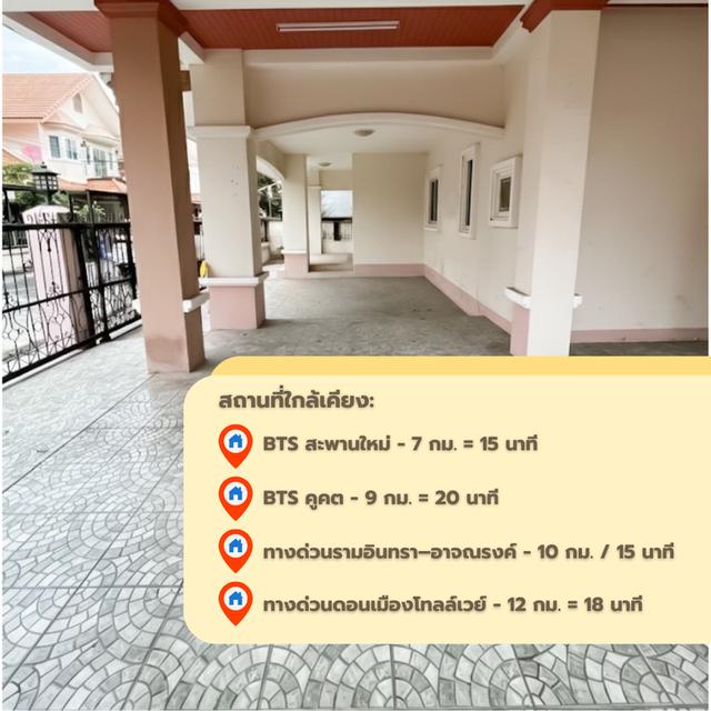 ขายด่วน บ้านเดี่ยว AC House สายไหม – หลังมุม โปรโมชั่นพิเศษ เพียง 5.49 ลบ. ถึง 30 พ.ย.นี้เท่านั้น 8