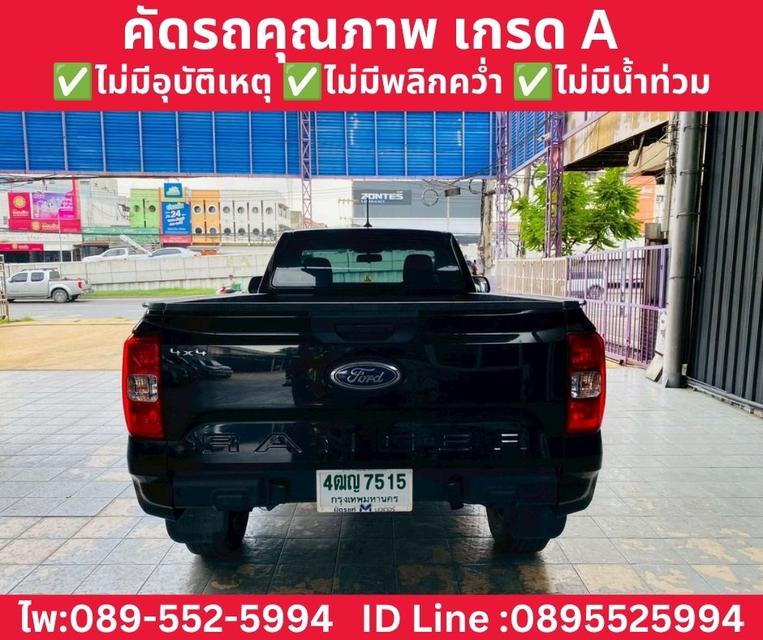 FORD RANGER 2.0 XL 4WD MT ปี 2024 รูปที่ 6