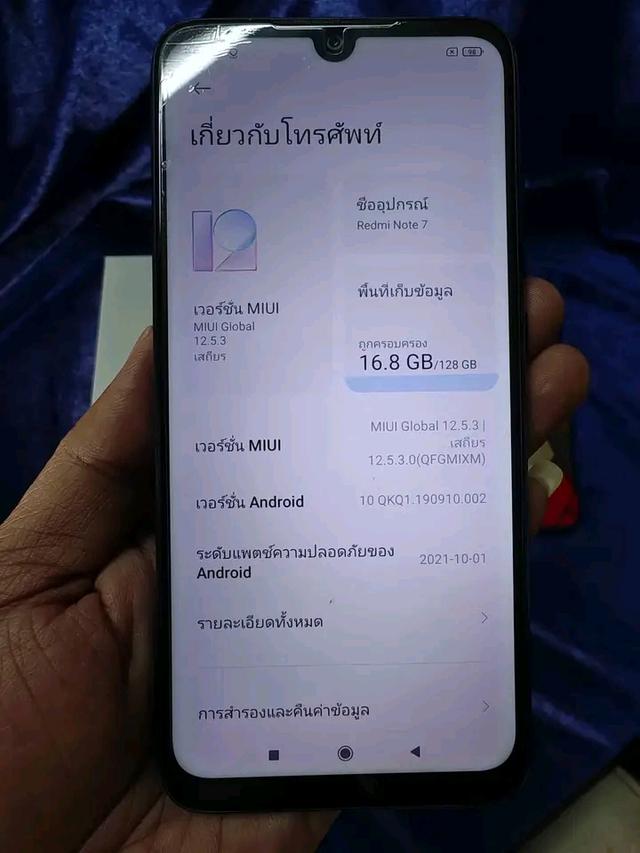 Redmi สวยเหมือนมือหนึ่ง 3