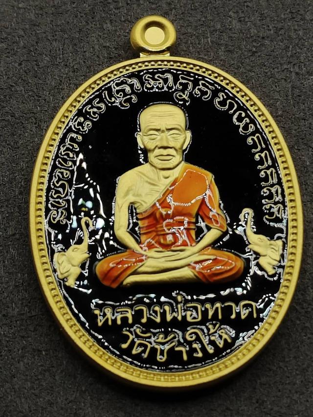 เหรียญหลวงปู่ทวด ไข่ปลาเล็ก 58 เนื้อกะไหล่ทองลงยาดำ พ่อท่านเขียว กิตติคุโณ วัดห้วยเงาะ จ.ปัตตานี 2