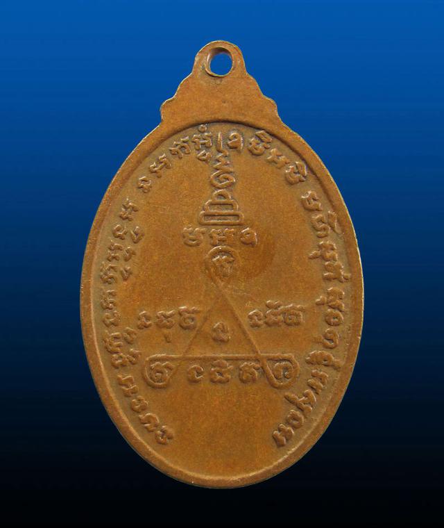 เหรียญ หลวงพ่อเผื่อน - หลวงพ่อดี วัดพระรูป สุพรรณบุรี ปี 2520 2