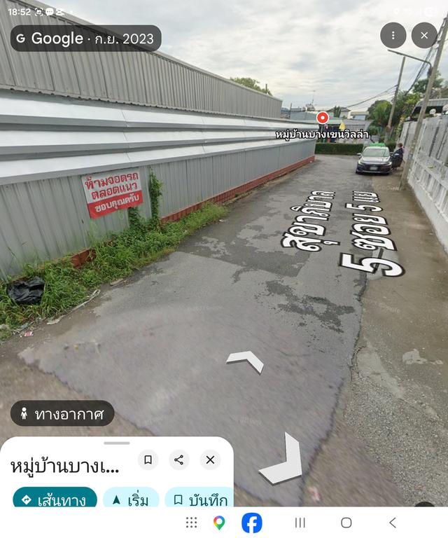 ที่ดิน 1 ไร่ รามอินทรา39 2