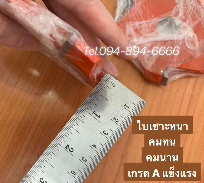 ใบเซาะร่องแผ่นคอมโพสิต (ใบวีแผ่นคอมโพสิต) /อลูมิเนียม