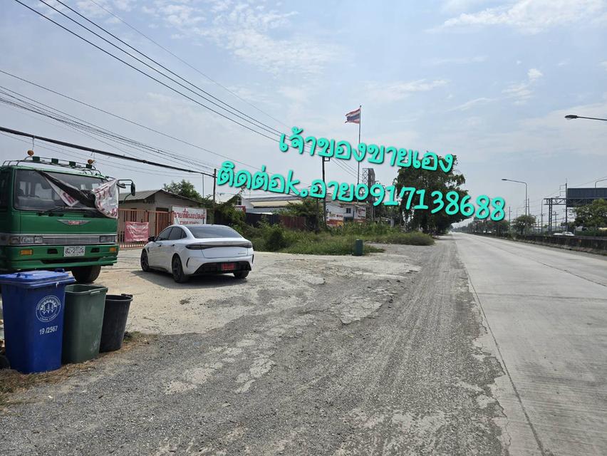 ที่ดิน 1ไร่34ตรว. นนทบุรี