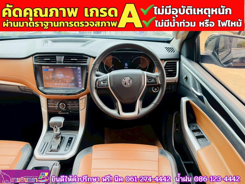 MG EXTENDER 4 ประตู 2.0 GRAND X i-Smart ปี 2023 9