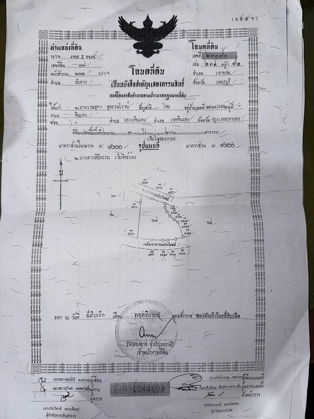 ที่ดิน อ.เขาย้อย ต.ทับคาง จ.เพชรบุรี 2