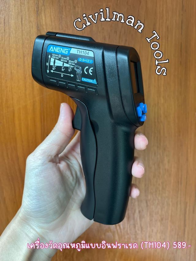 ปืนวัดอุณหภูมิอินฟราเรด THERMOMETER GUN รุ่น TH - 104 อุณหภูมิ - 50 ถึง 550 องศา จอสี ฟรีถ่าน คู่มือภาษาไทย พร้อมส่ง 4