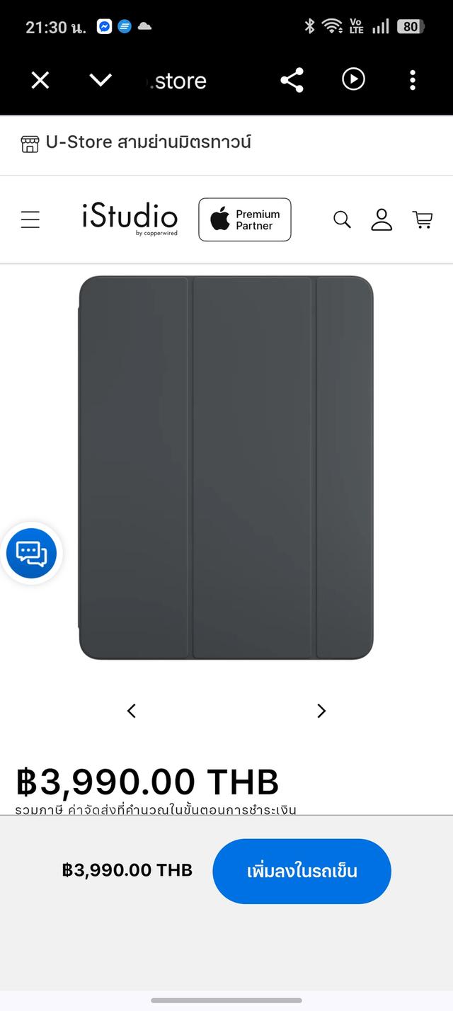 Smart Cover แท้ ศูนย์ เคสไอแพด แอร์ 1 / แอร์ 2 สี Black รูปที่ 13