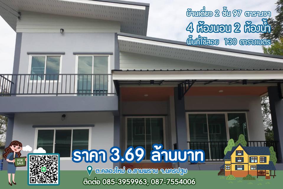 บ้านเดี่ยว 2 ชั้น 2