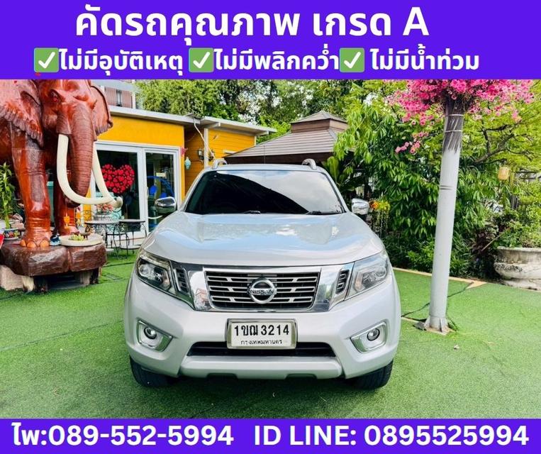 4x4 เกียร์ออโต้ Nissan NP 300 Navara 2.5 Double Cab VL 2020