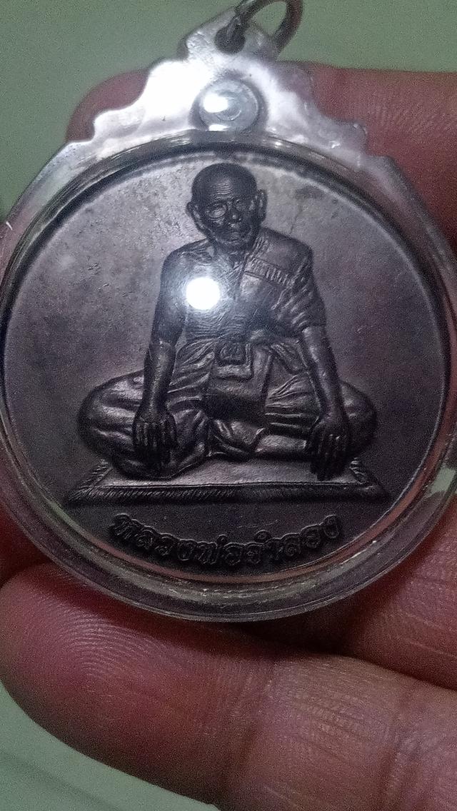 เหรียญหลวงปู่จำลองวัดเจดีย์แดง 10