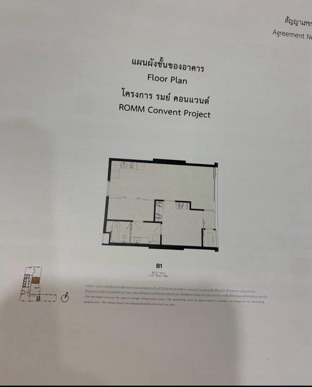 ขายดาวน์คอนโด Romm Convent สีลม One Bedroom Plus ห้องหายาก ใกล้ BTS ศาลาแดง 11