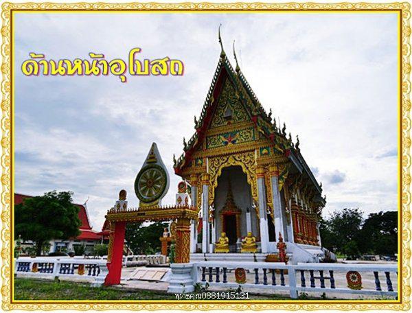 แม่นางกวักหลวงพ่อเงิน วัดศรีมงคล พิจิตร