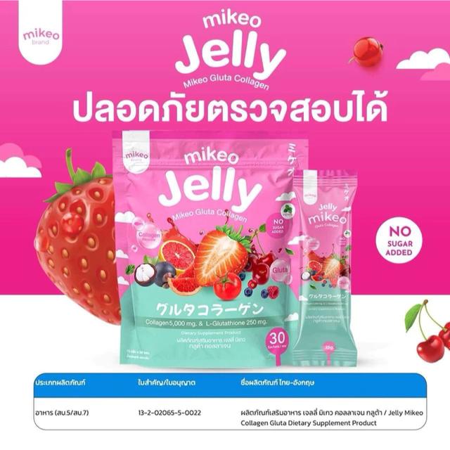 Jelly Mikeo Gluta Collagen มีกลูต้าไธโอน สตอรเบอร์รี่ 250 มล.(30ซอง) 2