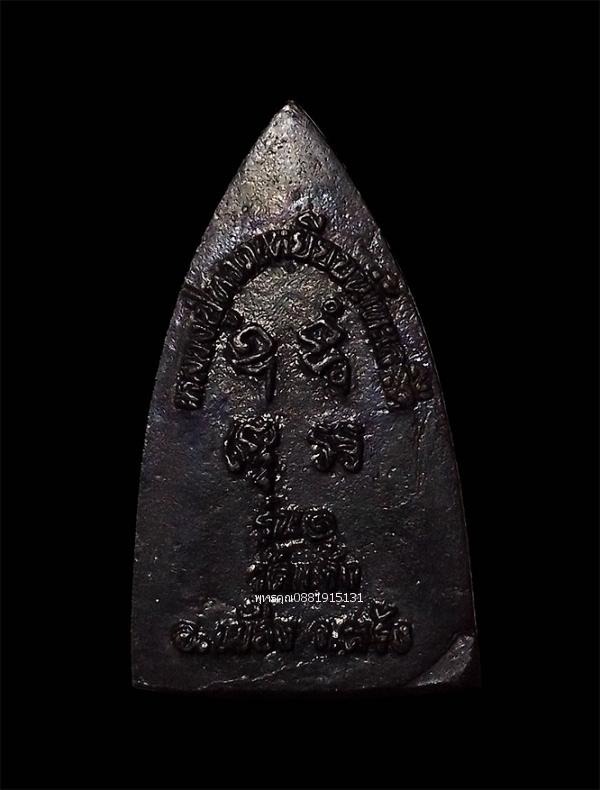 หลวงปู่ทวด รุ่น1 วัดแจ้ง จ.ตรัง ปี2553 รูปที่ 5